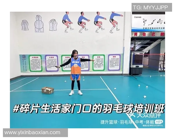 羽毛球新手必看：快速掌握基础技巧与实用训练方法指南